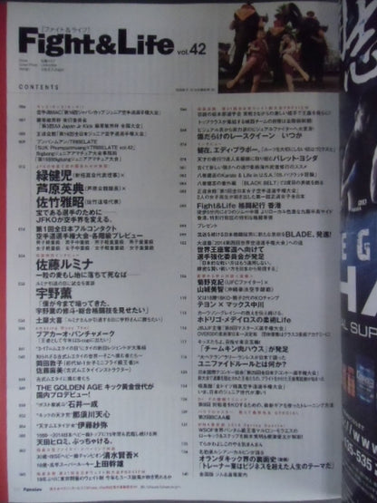 Fight ＆ Life 42