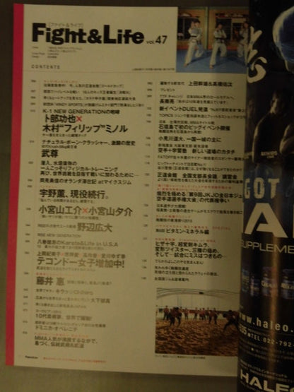 Fight ＆ Life 47