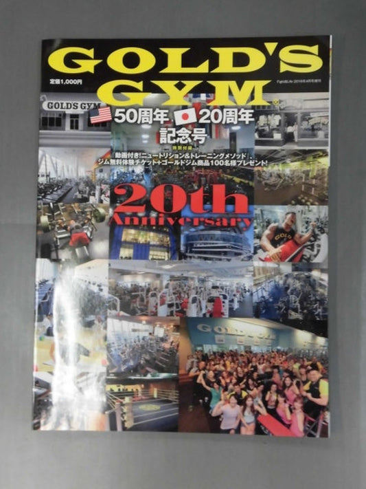 GOLD’S GYM USA50周年、ジャパン20周年記念号 Fight&Life 2016年4月号増刊