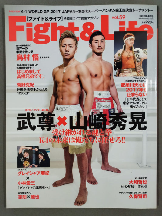 Fight ＆ Life 59