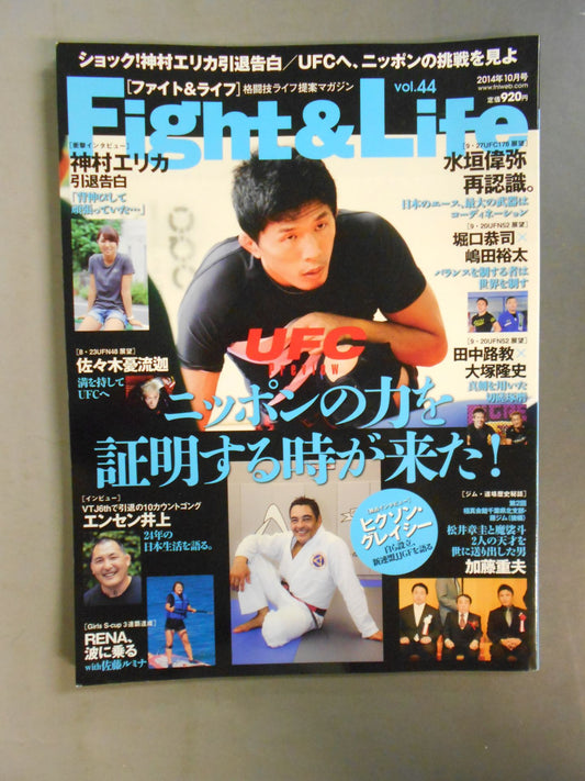 Fight ＆ Life 44
