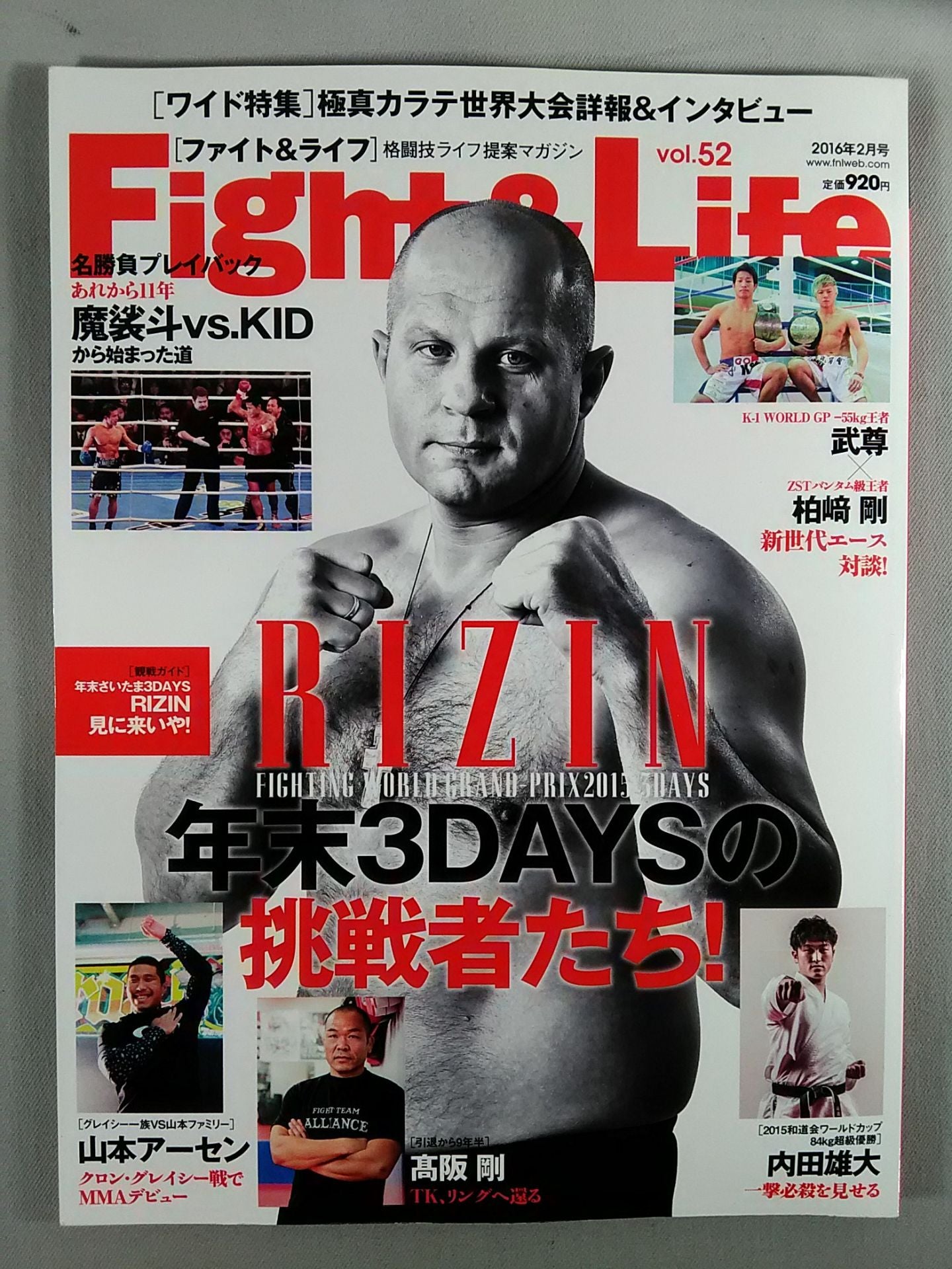 Fight ＆ Life 52