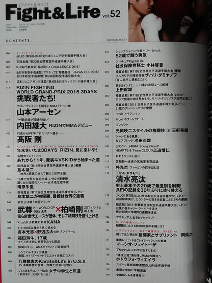 Fight ＆ Life 52