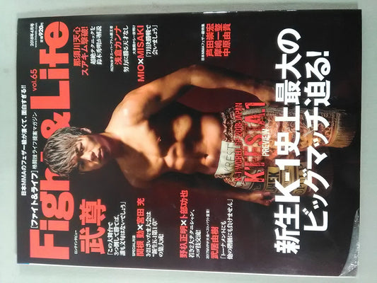 Fight ＆ Life 65