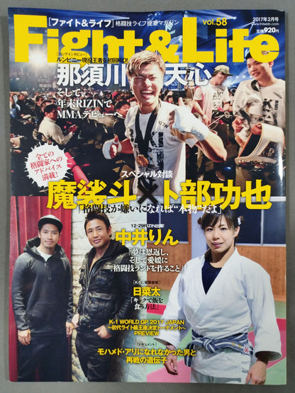 Fight ＆ Life 58