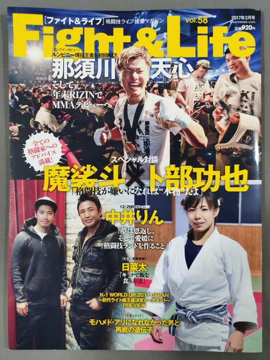 Fight ＆ Life 58