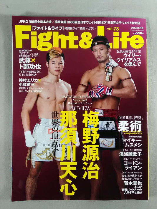 Fight ＆ Life 73