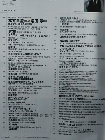Fight ＆ Life 76