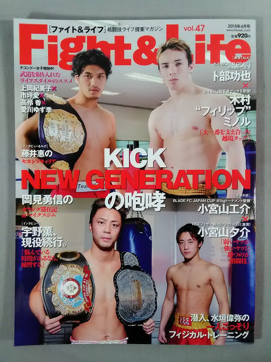 Fight ＆ Life47