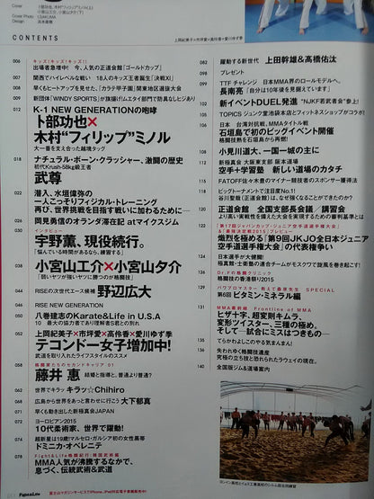 Fight ＆ Life47