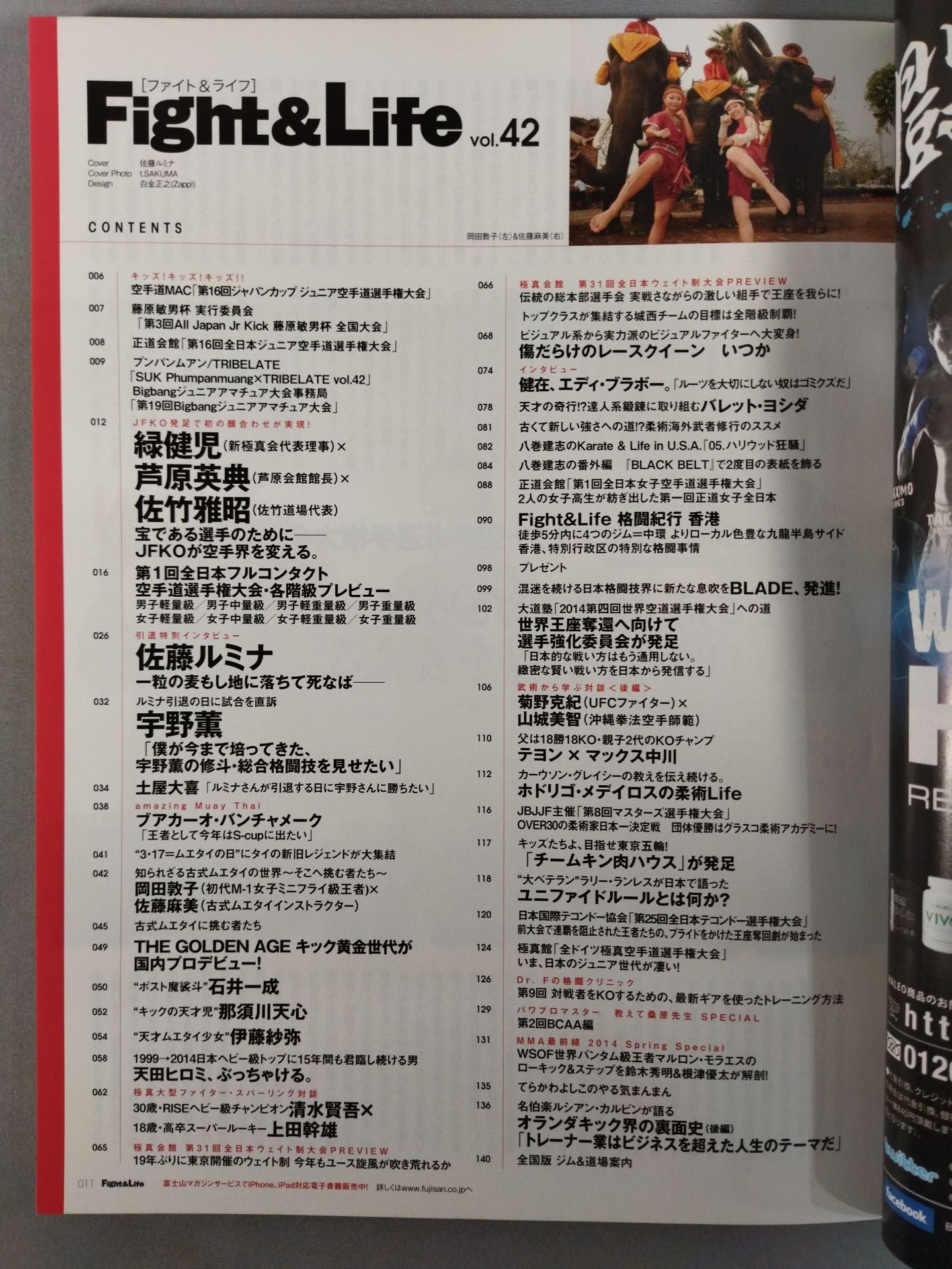 Fight & Life42