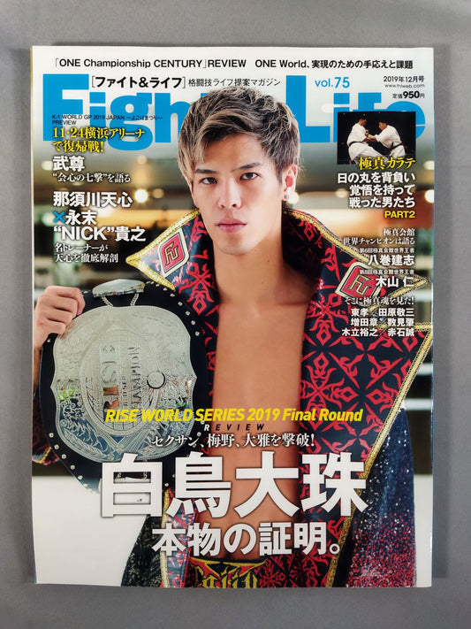 Fight ＆ Life 75