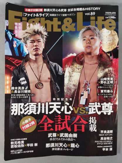 Fight ＆ Life89