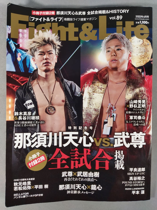 Fight ＆ Life89
