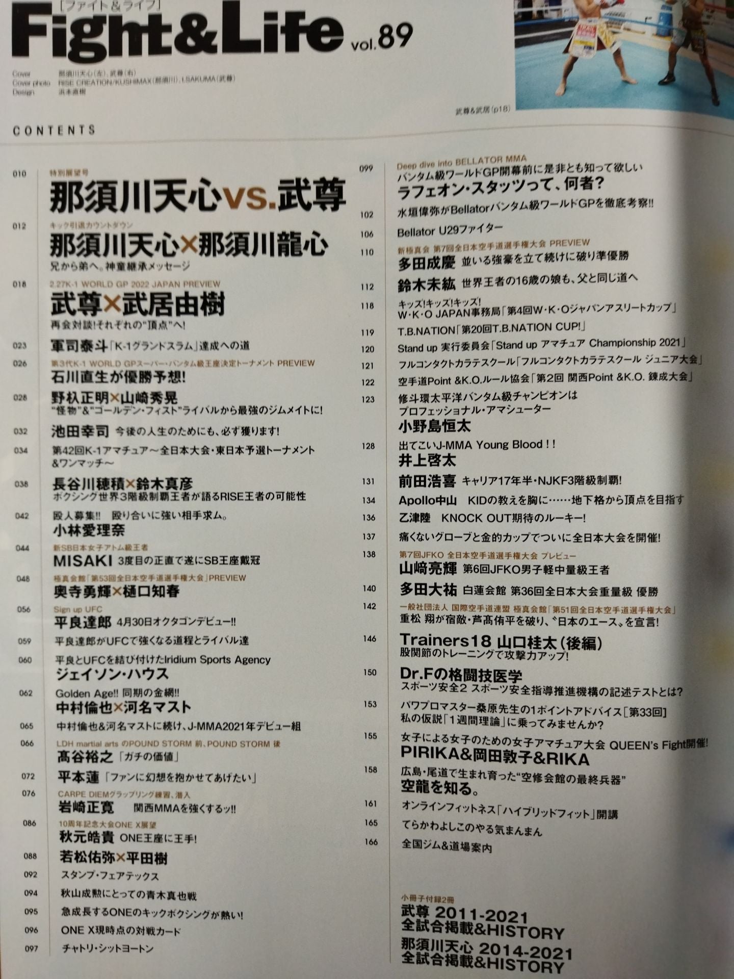 Fight ＆ Life89