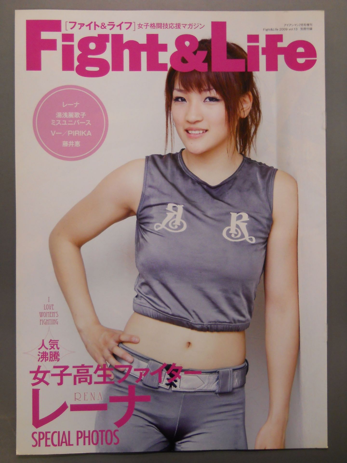Fight & Life13