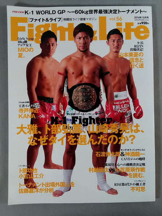 Fight ＆ Life 56
