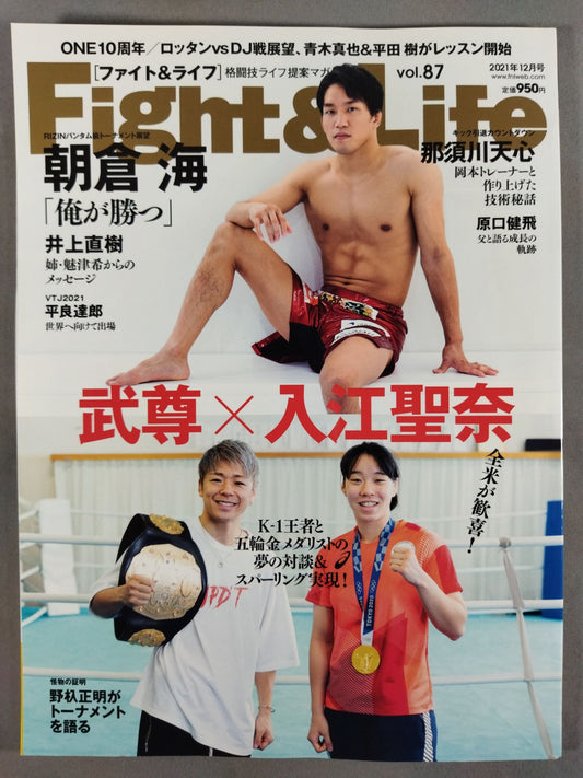 Fight ＆ Life87