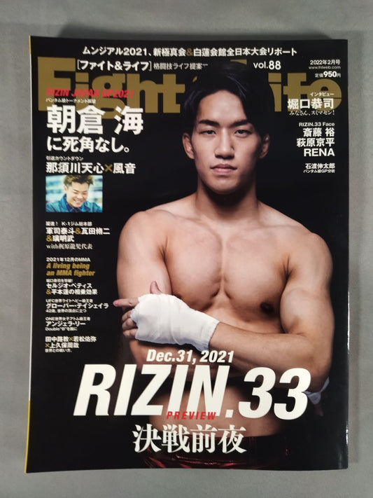 Fight ＆ Life88