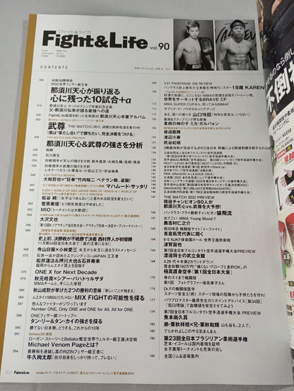 Fight ＆ Life90