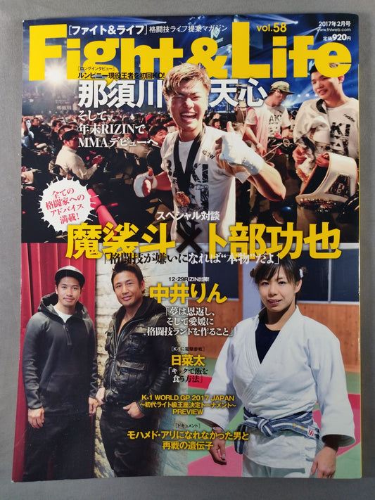 Fight ＆ Life 58