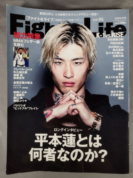 Fight ＆ Life95