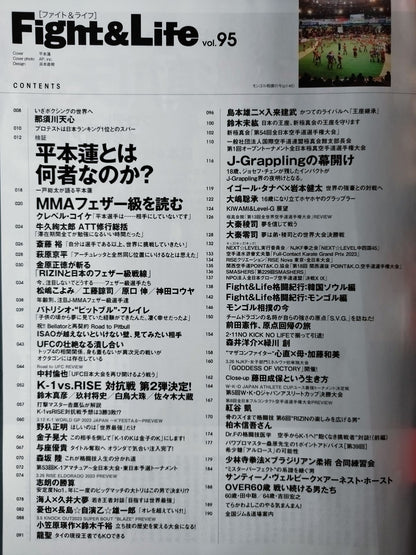 Fight ＆ Life95