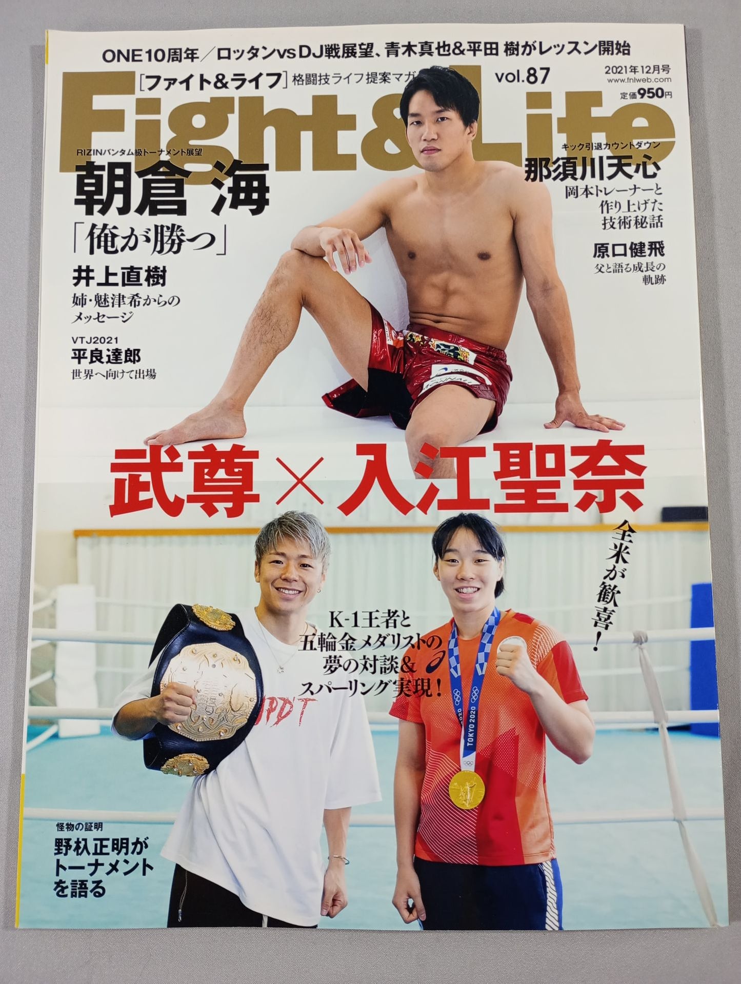 Fight ＆ Life87