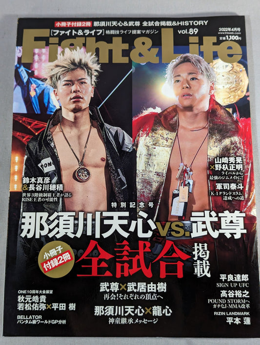 Fight ＆ Life89