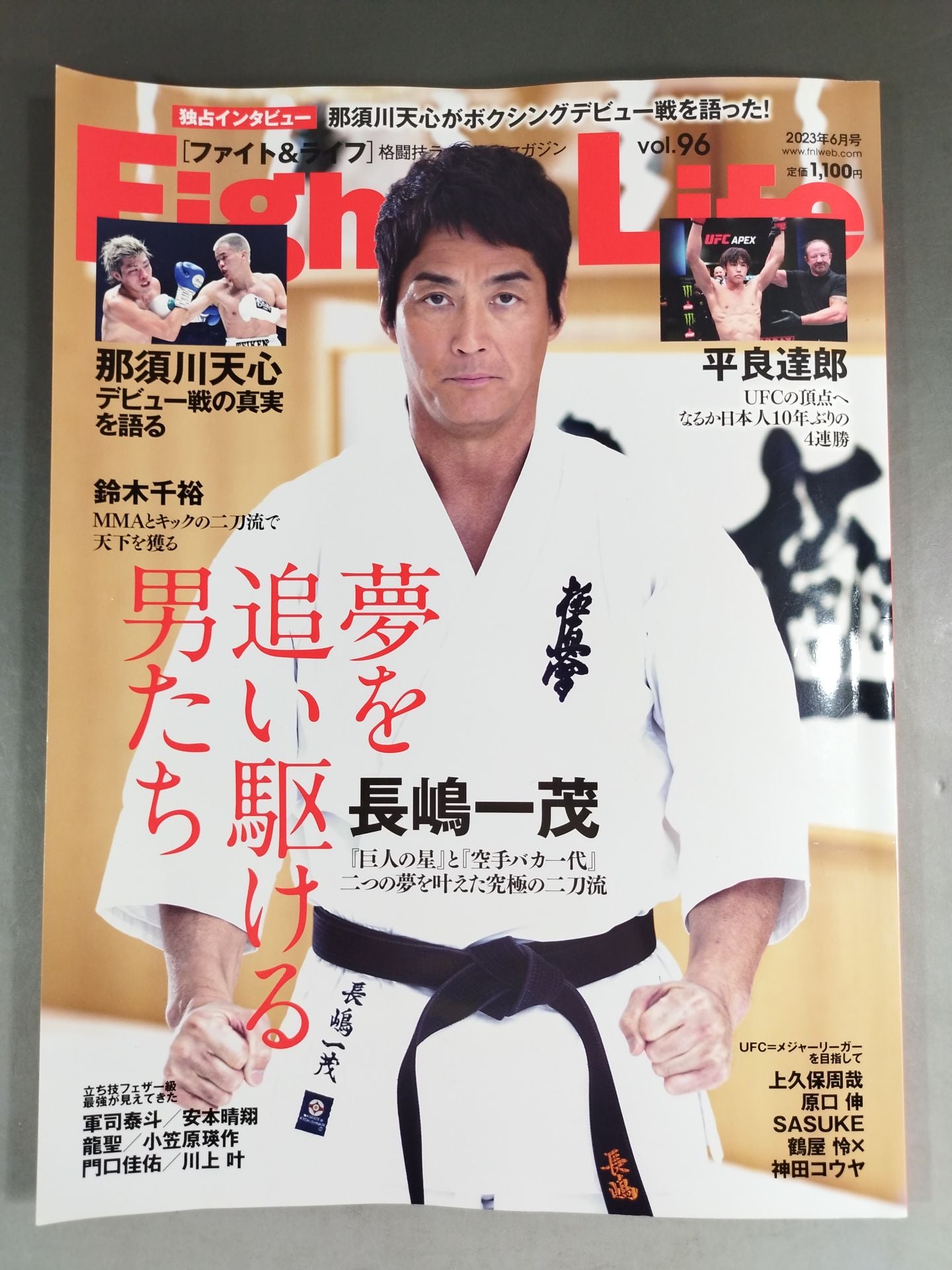 Fight ＆ Life96