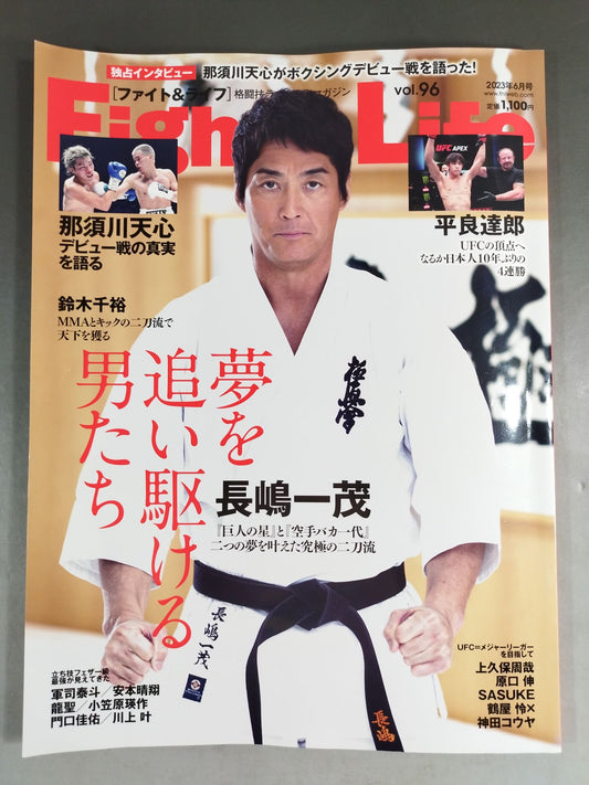 Fight ＆ Life96