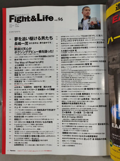 Fight ＆ Life96
