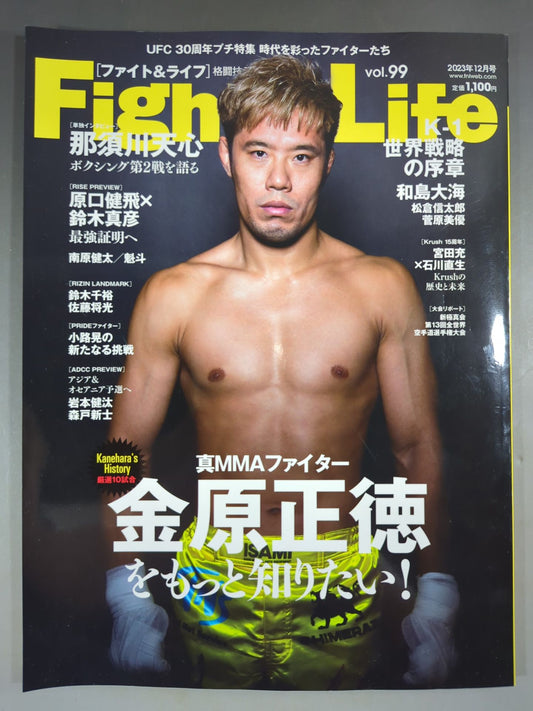 Fight ＆ Life99