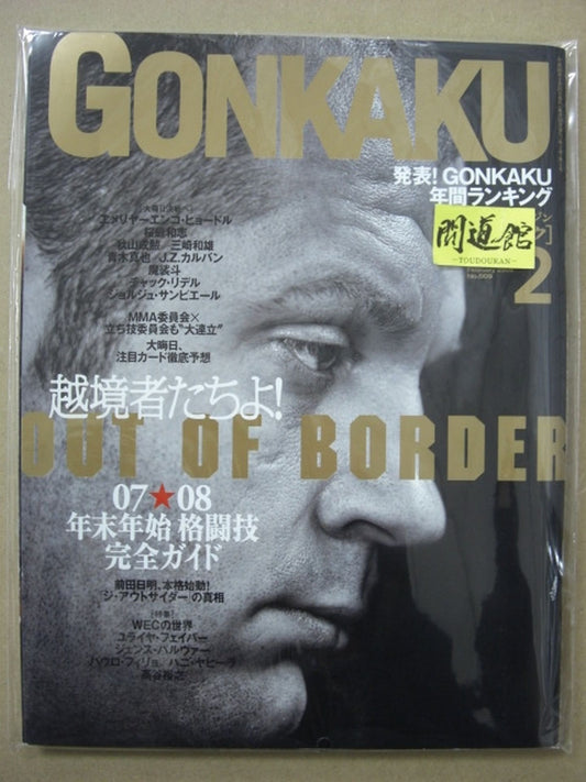 GONKAKU 9