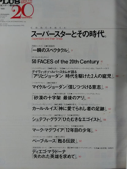 NumberPLUS Superstars and Their Era. The Strongest Legend of 20th Century Sports (1)