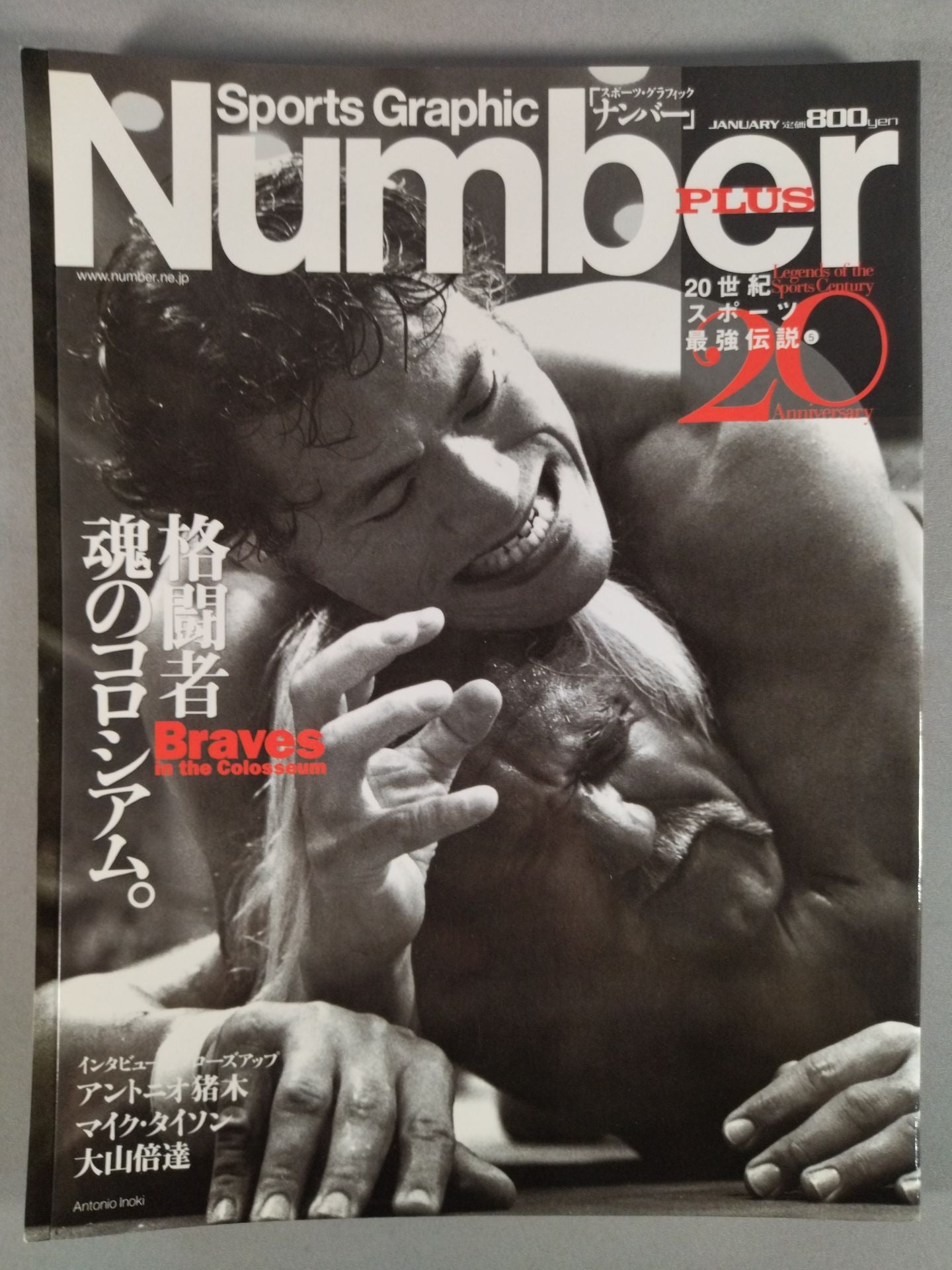 NumberPLUS 2000年1月15日号