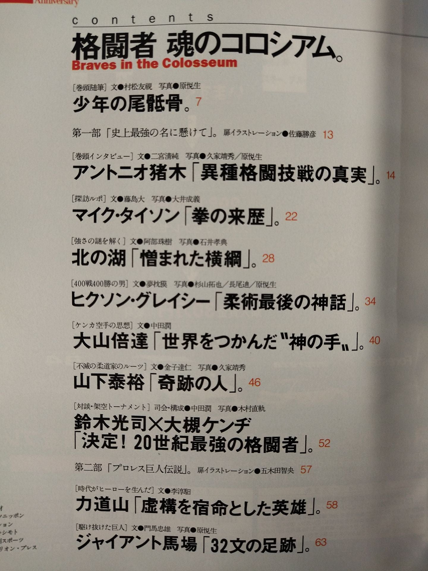 NumberPLUS 2000年1月15日号