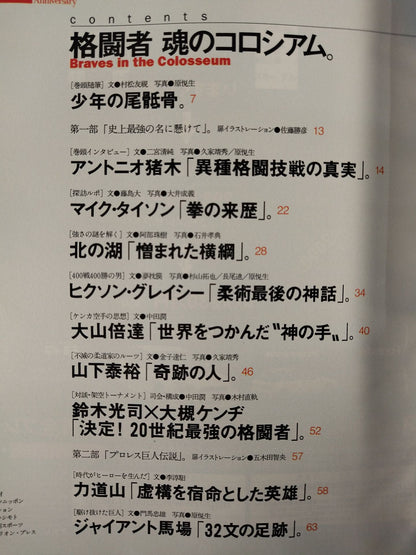 NumberPLUS 2000年1月15日号