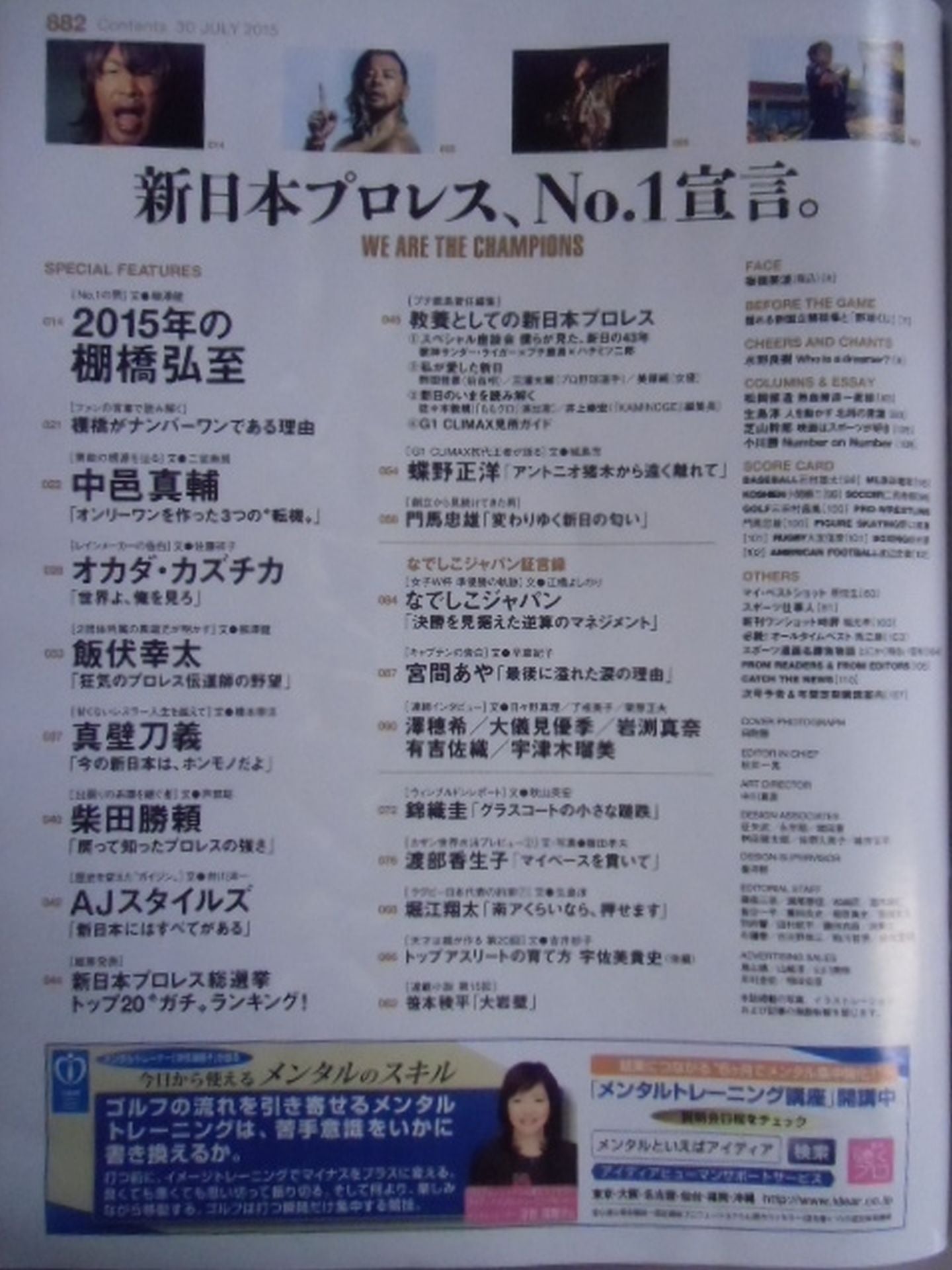 Number882
