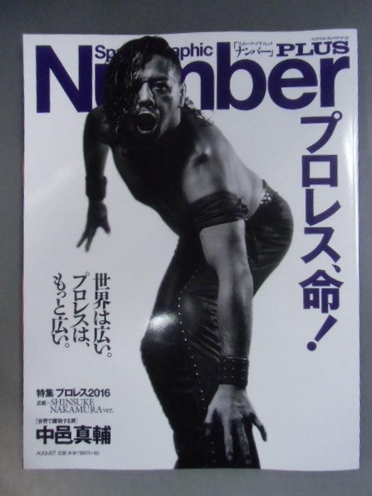 NumberPLUS Pro Wrestling  2016【Cover=Shinsuke Nakamura  version]