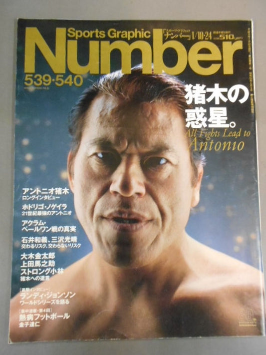 Number539&540
