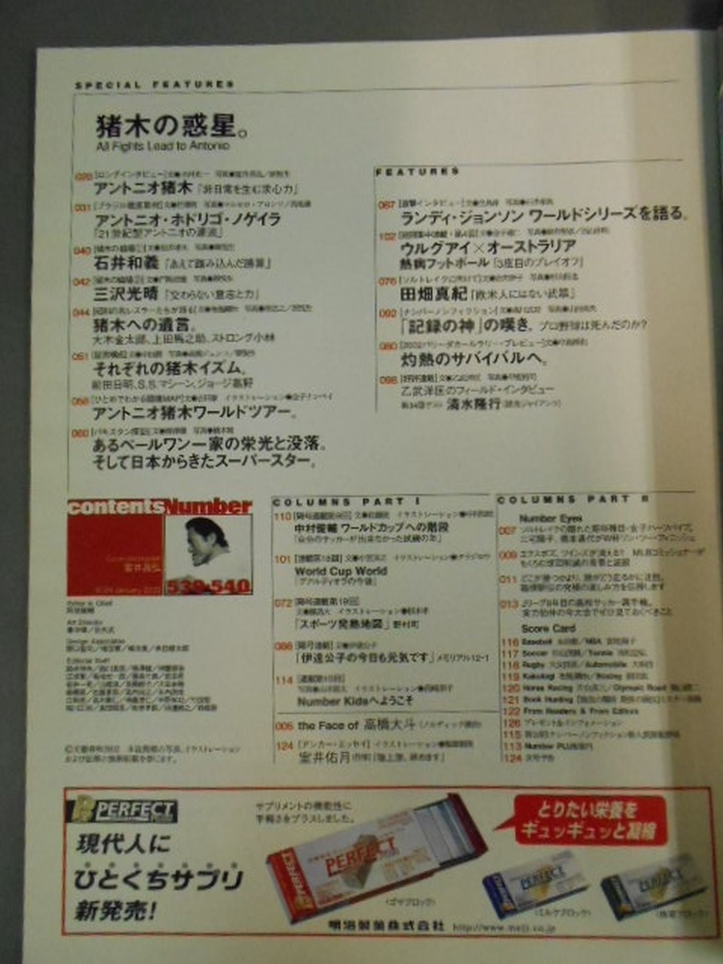 Number539&540