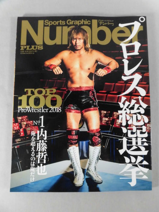 NumberPLUS プロレス総選挙2018