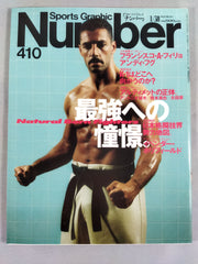 激レア　計8枚セット　ポスター　k-1  正道会館　アンディフグ他　全7選手 Number410 – 闘道館