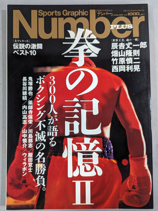 NumberPLUS Fist Memory II.
