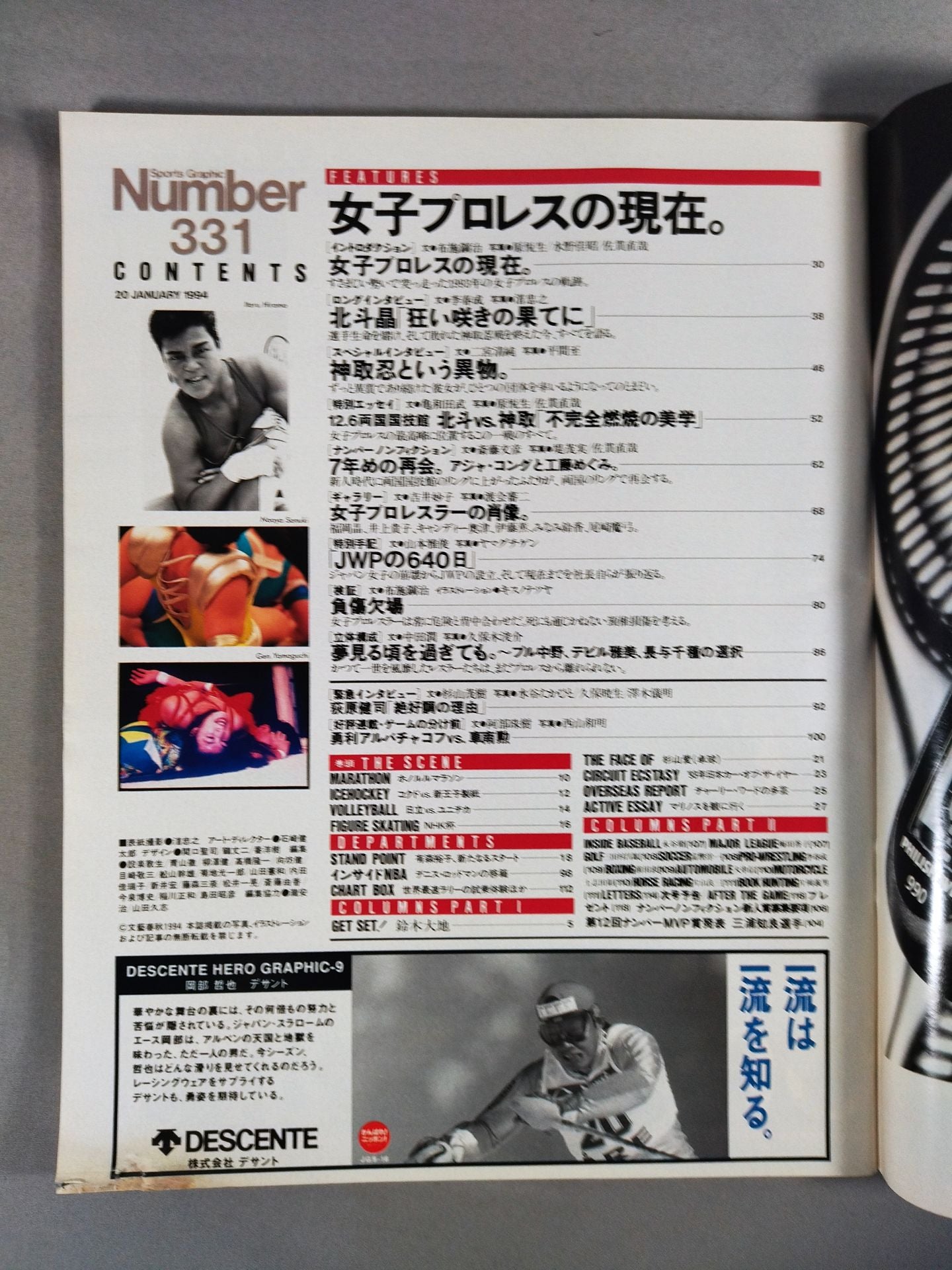 Number331 – 闘道館