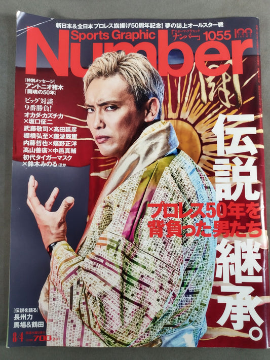 Number1055