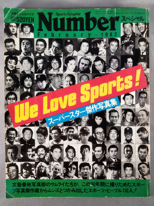 Numberスペシャル We Love Sports! スーパースター傑作写真集