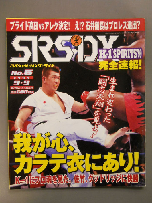 SRS5