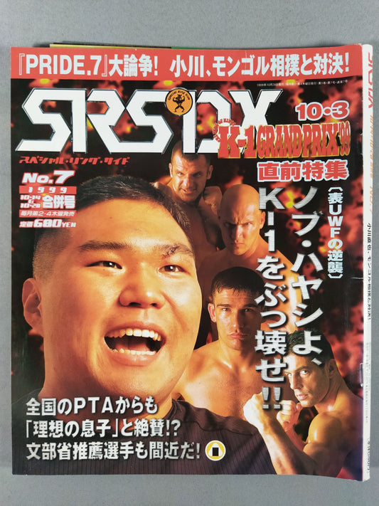 SRS7